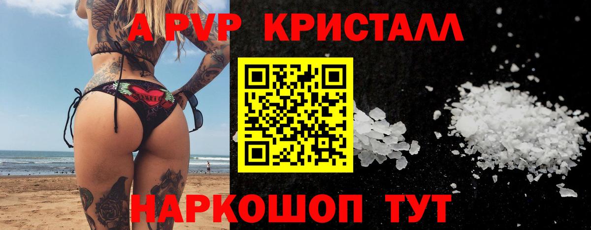 Кызыл  Alfa_PVP Crystall  APVP мука  Вход с VPN 