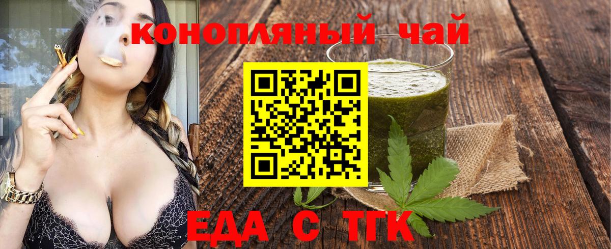 Печенье с ТГК конопля Кызыл