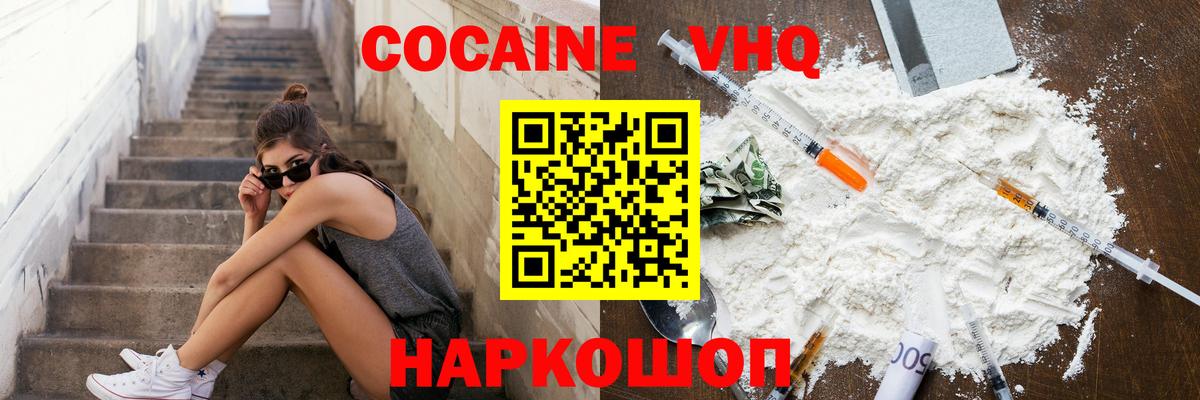 Cocaine 98%  КОКАИН 98%  Кызыл  Вход с VPN 