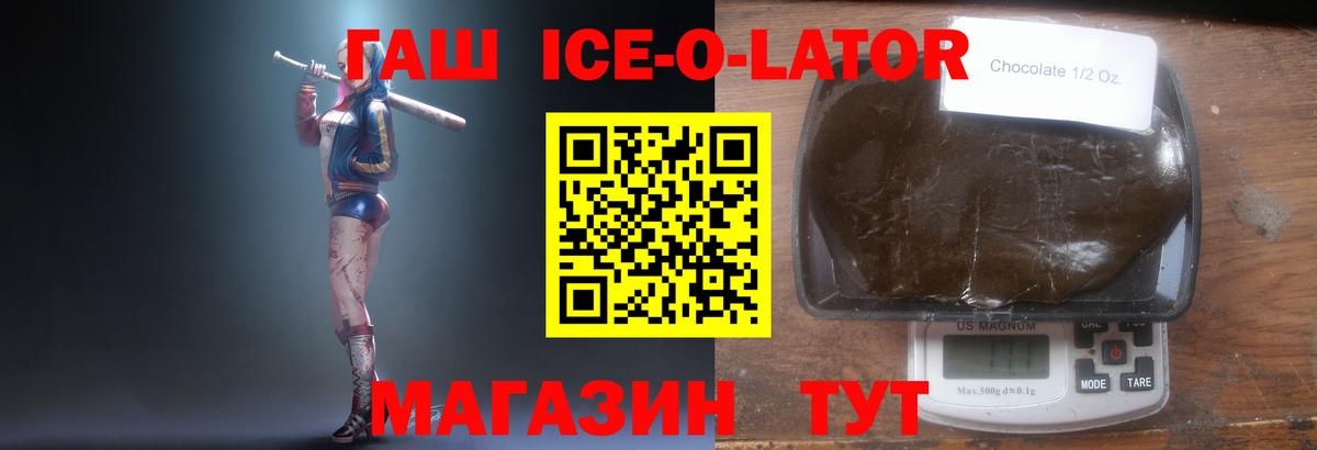 Кызыл  ГАШИШ hashish  Вход с VPN 