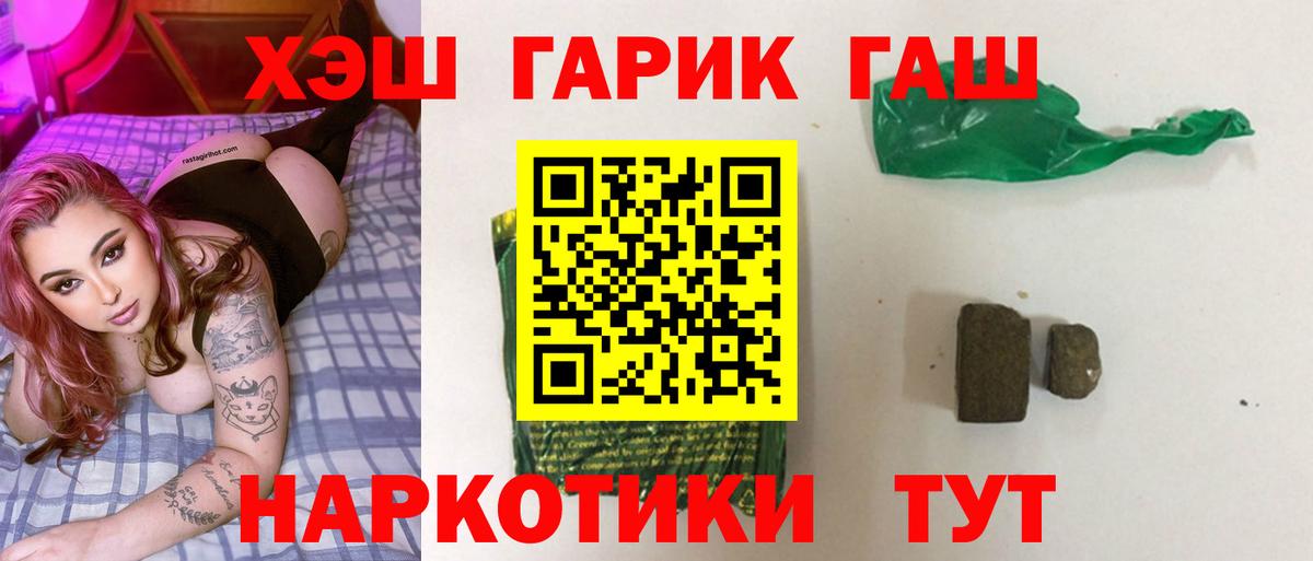 ГАШ гарик Кызыл