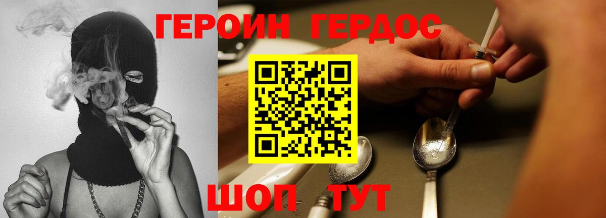 Кызыл  Героин гречка  Вход с VPN 