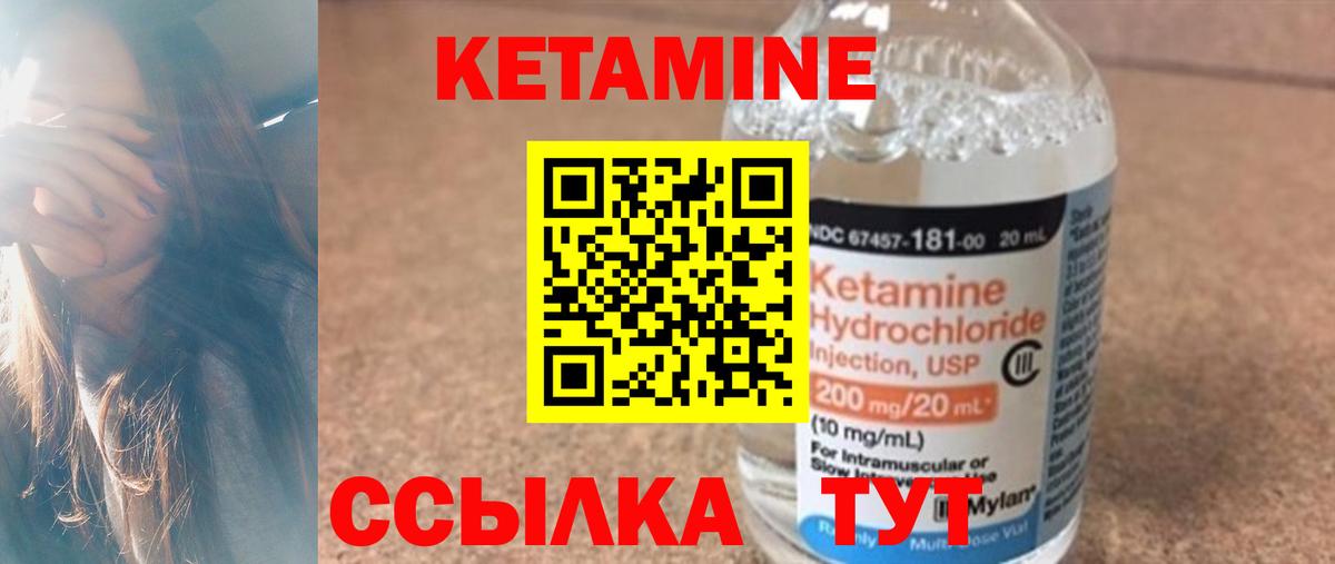 Кетамин ketamine  Вход с VPN  Кызыл 
