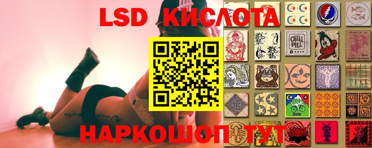 LSD-25 экстази ecstasy  Вход с VPN  Лсд 25 экстази кислота  Кызыл 