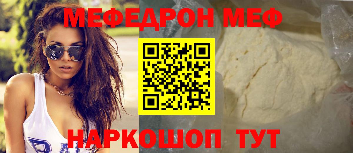 Меф кристаллы Кызыл
