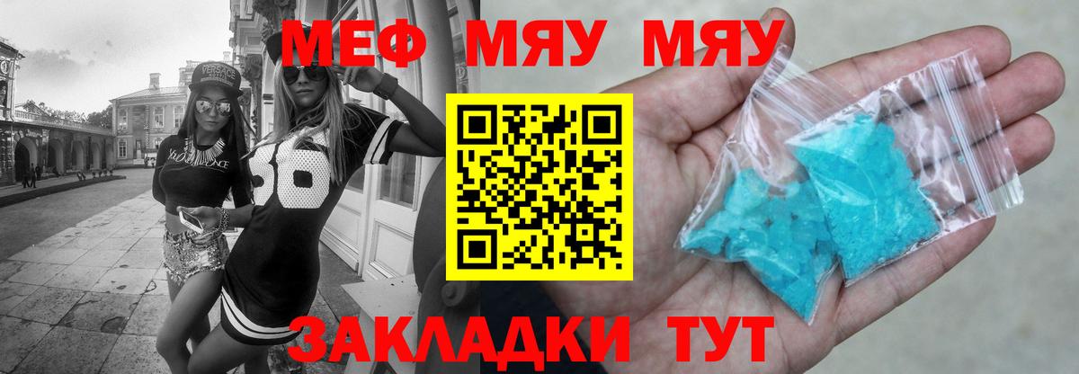 Кызыл  ссылка на мегу ссылки  МЕФ  Вход с VPN  МЕФ мука 