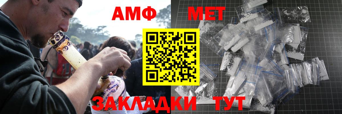 МЕТАМФЕТАМИН Декстрометамфетамин 99.9% Кызыл