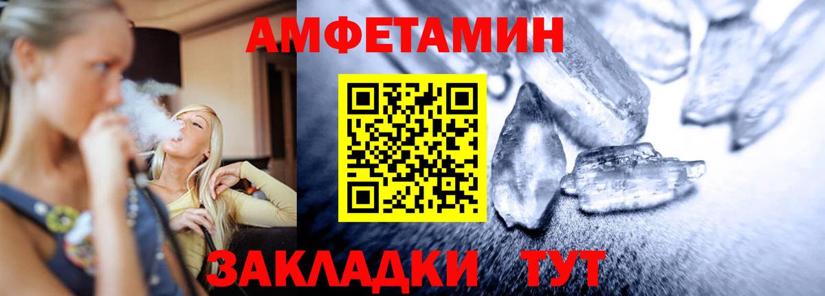 Кызыл  Первитин кристалл  Вход с VPN 